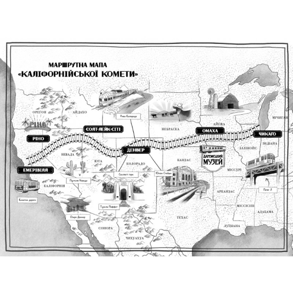 Викрадення у потязі «Каліфорнійська Комета» - фото 2