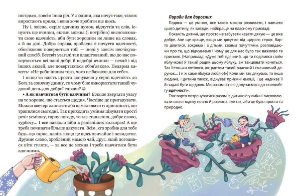 Школа почуттів - фото 3