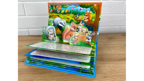 Лісові тварини. Книжка-панорамка - фото 2