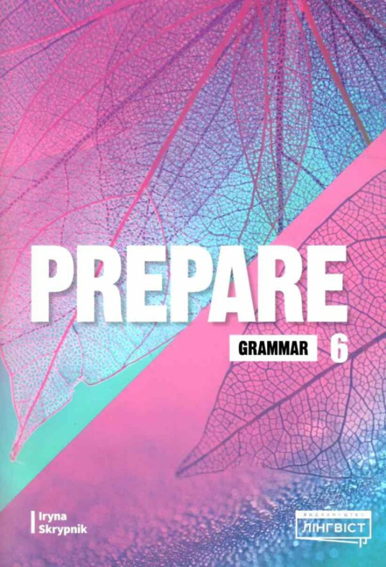Англійська мова 6 клас. Prepare. Grammar НУШ  - фото 1