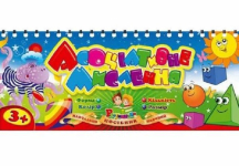 Посібник навчальний "Асоціативне мислення" пружина РЮКЗАЧОК