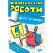 Індивідуальні роботи. 4 клас. Математика. Решетняк В. 9786175240328 - фото 1