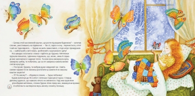 Слон Ґудзик і пелюсткові чари  - фото 3