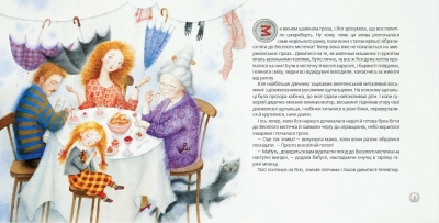 Слон Ґудзик і Карнавал Чудодіїв - фото 2