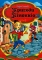 Книга Пригоди Піноккіо - фото 1