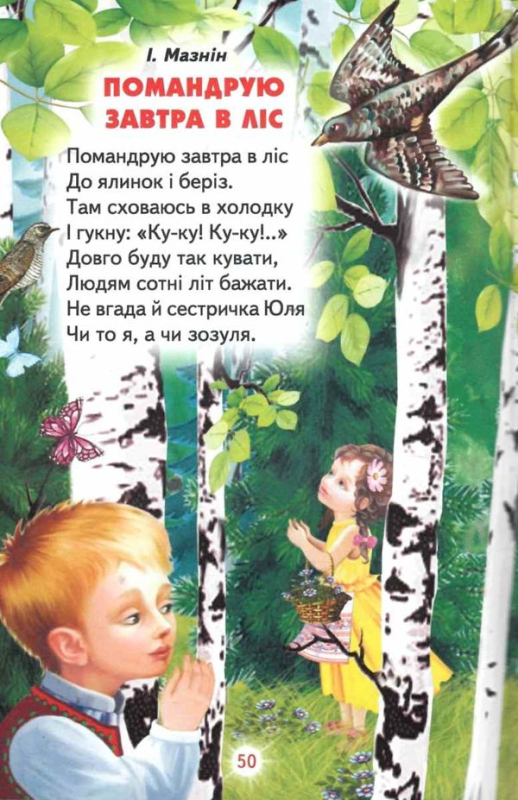 Казки веселка кольорові віршики книга - фото 2