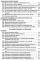 ПРАКТИЧНИЙ ДОВІДНИК З УКРАЇНСЬКОГО ПРАВОПИСУ ИВАН ФИЛИППОВИЧ ЮЩУК - фото 4