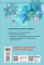 Книга 100 компетентнісних задач із хімії. 7 - 11 класи - фото 2