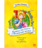 Книжка про Лотту з Бешкетної вулиці.  Невигадані історії про доброту.  Видавництво Ранок 