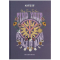 Щоденник шкільний Kite Peace of mind K23-262-1, тверда обкладинка - фото 1