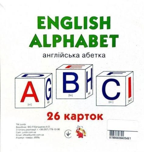 Картки "Англійська абетка", 26 карток