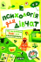 Психологія для дівчат. Усе, що потрібно тобі для самопізнання. Зотова Н. 978-966-429-801-5