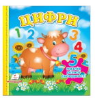 Цифри 5 пазлів різної складності. Книжка-пазл 