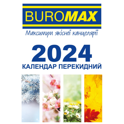 Календар настільний перекидний Buromax на 2024 р. 88х133 мм (BM.2104)