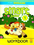 НУШ 1 Smart Junior for Ukraine. Workbook with QR code. Робочий зошит. Мітчелл (Англ) MM Publications (9786180564235)