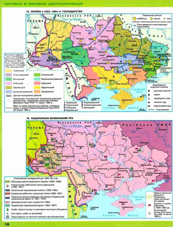 Атлас. Всесвітня історія. Історія України. 11 клас. Інтегрований курс