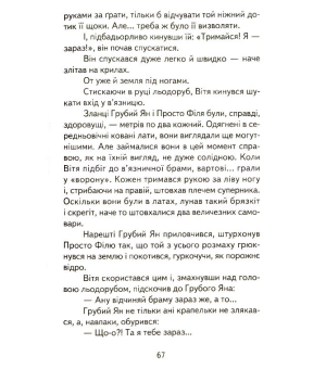 Таємниця Віті Зайчика Пригоди Грицька Половинки