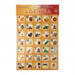 Дитячий плакат навчальний "Абетка" 1144ATS укр. мовою (Помаранчевий)