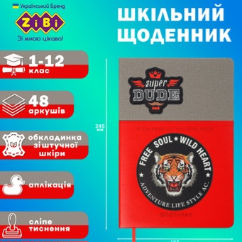Щоденник шкільний ZiBi KIDS Line DOUBLE В5 48 аркушів - фото 2