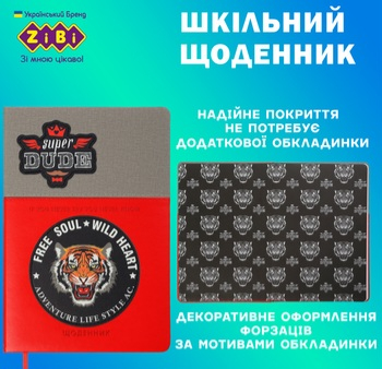 Щоденник шкільний ZiBi KIDS Line DOUBLE В5 48 аркушів - фото 3