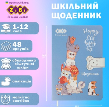 Щоденник шкільний Gang B5 48 аркушів  - фото 2
