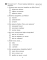 НУШ Вхідні діагностувальні завдання. 5 клас - фото 3