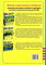 Книга Історія України. Комплексне видання для підготовки до ЗНО і ДПА 2024 - фото 2