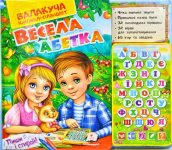 Книга "Балакуча книжка-планшет. Весела Абетка" | Пегас