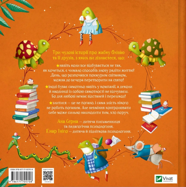 Забудь про смуток — радій життю Ліс емоцій #2 - фото 2