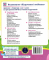 Читання 4 клас діагностичні роботи  - фото 6