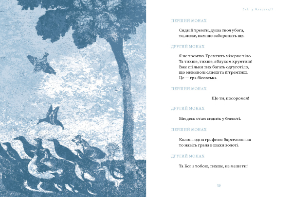 Сніг у Флоренції - фото 3