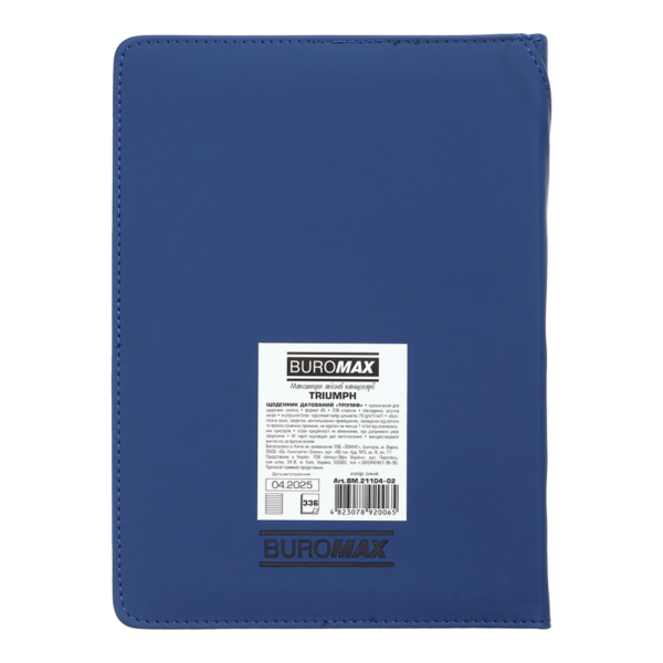Щоденник датований 2026 А5 Buromax TRIUMPH BM.21104 - фото 2