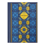 Блокнот Buromax Ethno A6 в клітинку 64 аркуша Синій (BM.24614104-02)