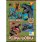 Розмальовка YES А4 А4 12 сторінок Jurassic park 2 (743275)