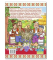 Барвінок.  Оповідання для дітей про Україну  - фото 2