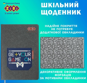 Щоденник шкільний ZiBi KIDS Line GAME В5 48 аркушів - фото 3
