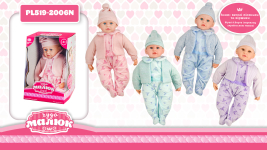 Пупс Чудо Малюк арт. PL519-2006N (24шт) 4 види, озв. укр., розібр. короб. 25*27*36, лялька 50 см