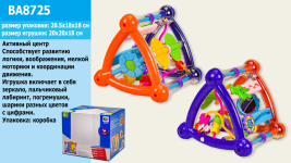Ігровий центр 8725 (BA8725) (24шт/2) кожна панель активна, короб. 20, 5*18*18см