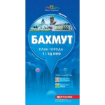 Бахмут. План міста, м-б 1:14 000 (РОС.МОВА)