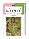 Книга Птахи з невидимого острова