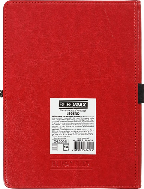 Щоденник датований 2026 Buromax Legend зі штучної шкіри А6 336 сторінок червоний - фото 3
