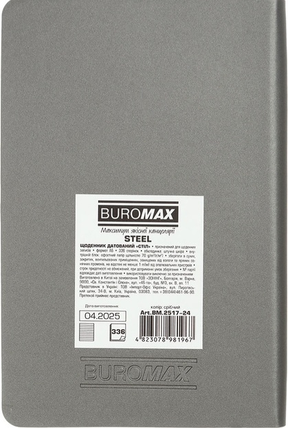 Щоденник датований 2026 Buromax Steel зі штучної шкіри А6 336 сторінок срібний - фото 2