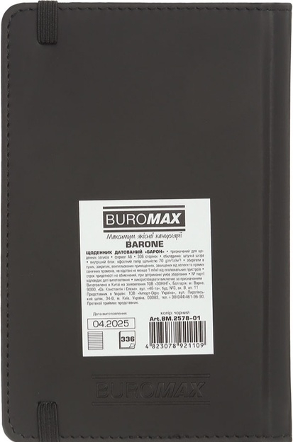 Щоденник датований 2026 Buromax Barone зі штучної шкіри А6 336 сторінок чорний - фото 2