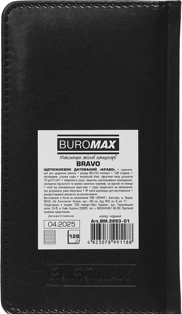 Щотижневик датований 2026 Buromax Bravo зі штучної шкіри 85x153 мм 128 сторінок чорний - фото 2