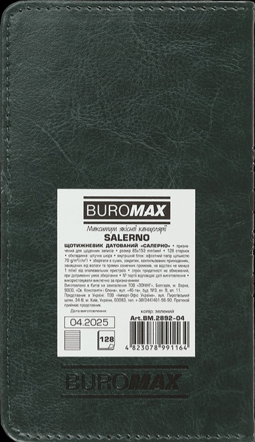 Щотижневик датований 2026 Buromax Salerno зі штучної шкіри 85x153 мм 128 сторінок зелений - фото 2