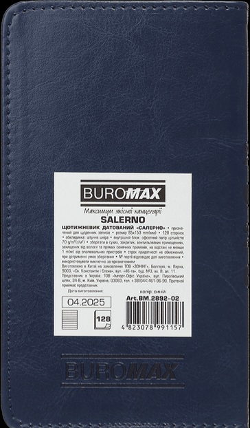 Щотижневик датований 2026 Buromax Salerno зі штучної шкіри 85x153 мм 128 сторінок синій - фото 2