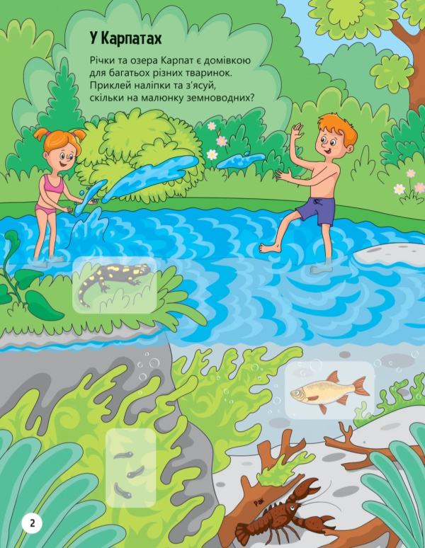 Наліпки для допитливих. Тваринки під водою. 32 наліпки - фото 3