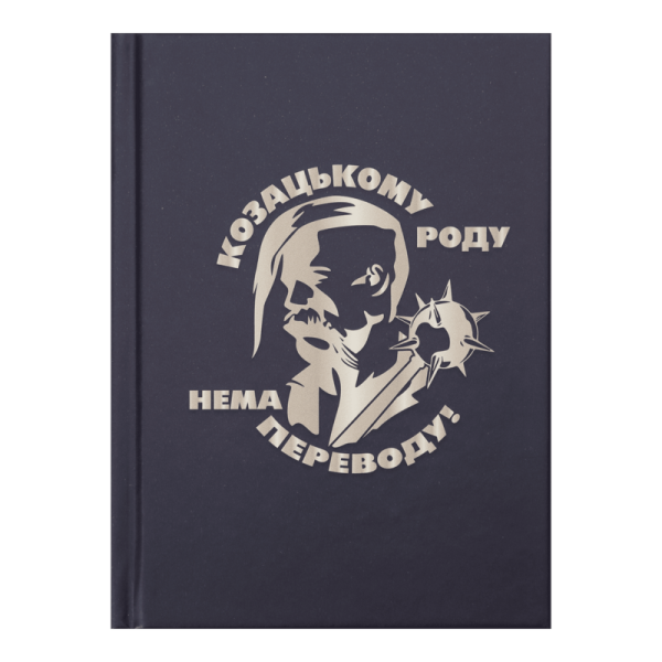 Записна книжка Buromax ARMED FORCES А6 64 л. у клітинку тверда обкладинка (BM.24614103-03)