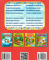 Мудрі історії. Притчі, оповідки, віршовані висновки 9789664669716 - фото 6