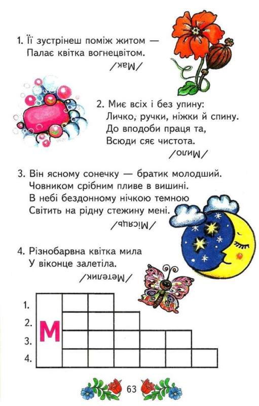 Барвиста абетка книга  - фото 3